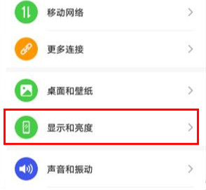我来说说荣耀30s设置屏幕常亮具体步骤。