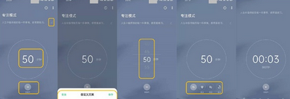 opporeno3pro专注模式的使用说明截图