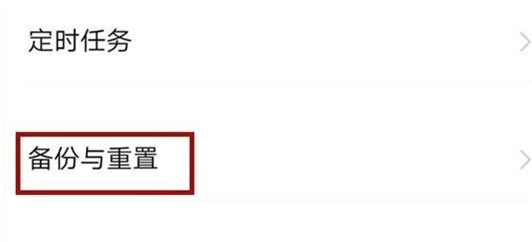 我来说说vivos6恢复出厂设置方法。