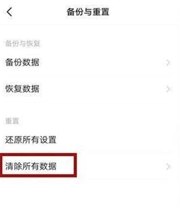 我来说说vivos6恢复出厂设置方法。