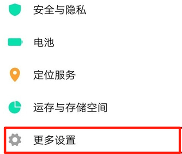 我来说说vivos6设置来电闪光灯具体步骤。