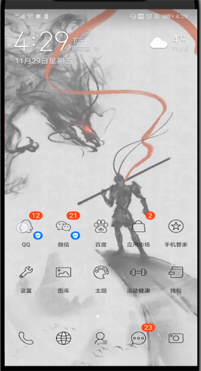 我来说说qq画图红包画花园的具体操作。