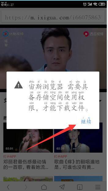 我来说说宙斯浏览器中下载视频的简单教程。