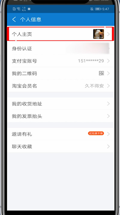 我来说说支付宝查找个人中心的详细方法。