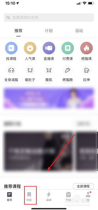 我来说说keep如何查看附近同城动态。