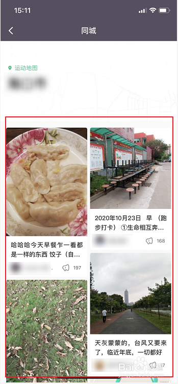我来说说keep如何查看附近同城动态。