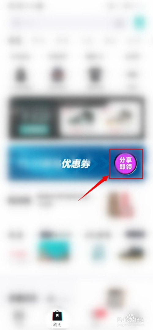 我来说说得物优惠券如何获得。