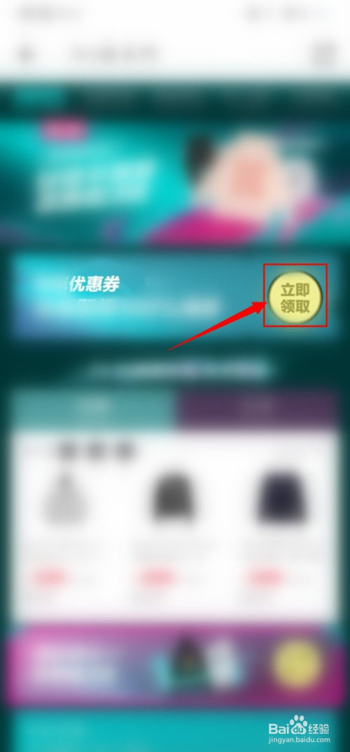 我来说说得物优惠券如何获得。