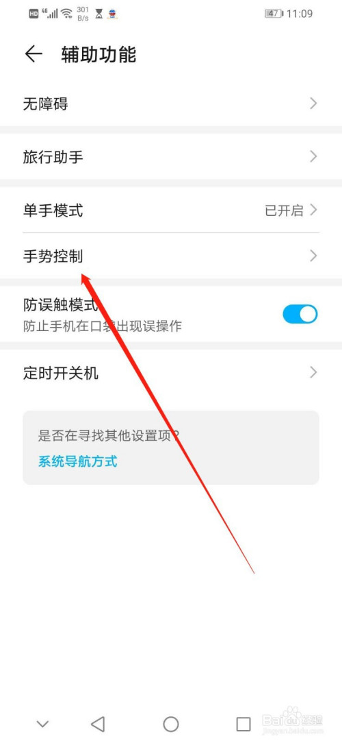 我来说说华为手机如何开启抬起亮屏的手势控制。