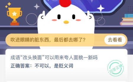 我来说说蚂蚁庄园小课堂2020年10月26日今天答案是什么。