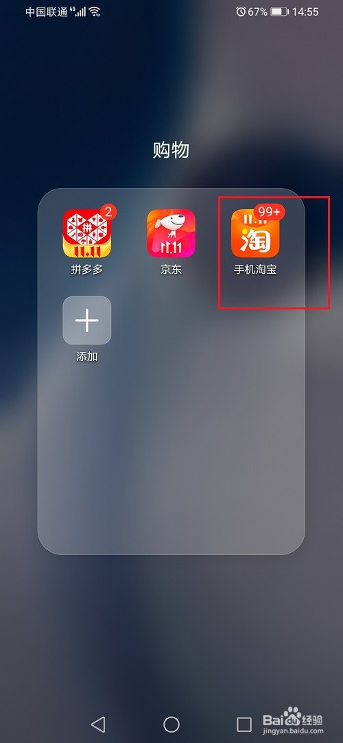 我来说说淘宝内置音效如何关掉。