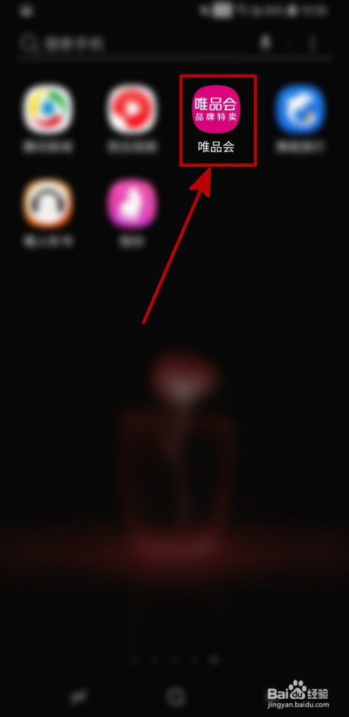 我来说说唯品会APP如何绑定邮箱。