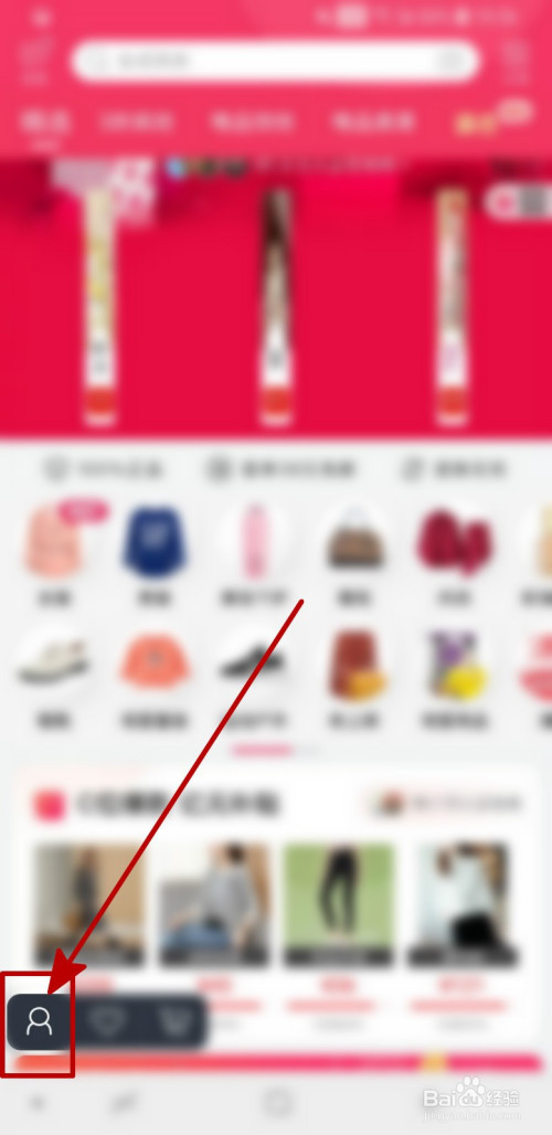 我来说说唯品会APP如何绑定邮箱。