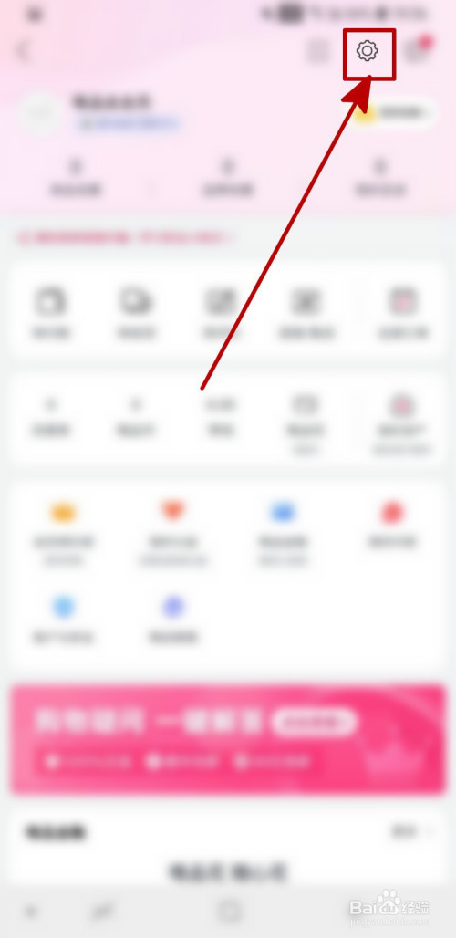 我来说说唯品会APP如何绑定邮箱。