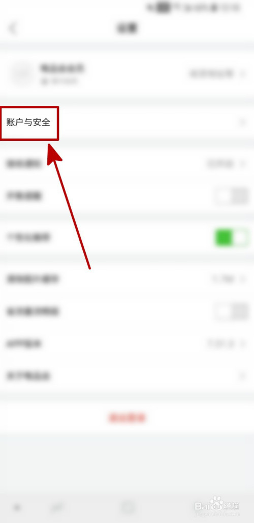 我来说说唯品会APP如何绑定邮箱。