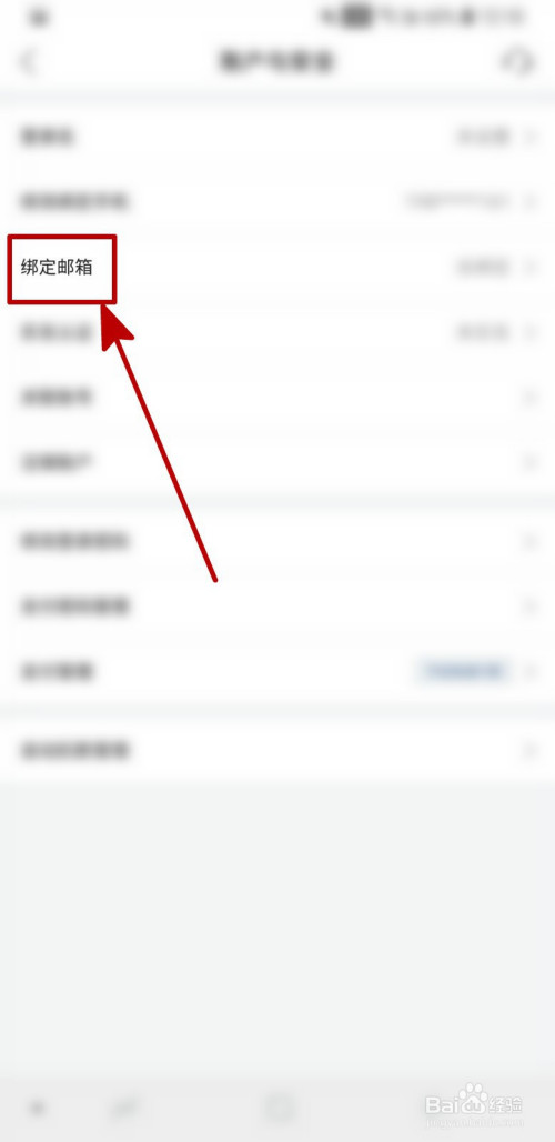 我来说说唯品会APP如何绑定邮箱。