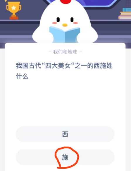 我来说说我国古代四大美女之一的西施姓什么。
