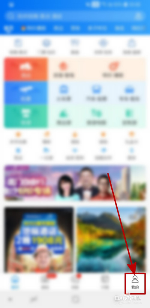 我来说说如何清空携程旅行APP的浏览历史。