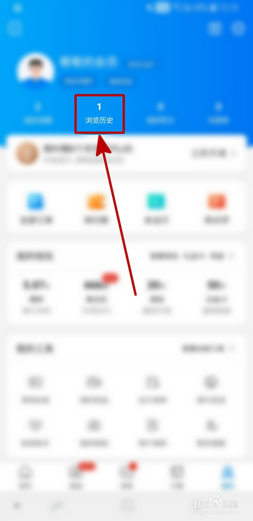 我来说说如何清空携程旅行APP的浏览历史。