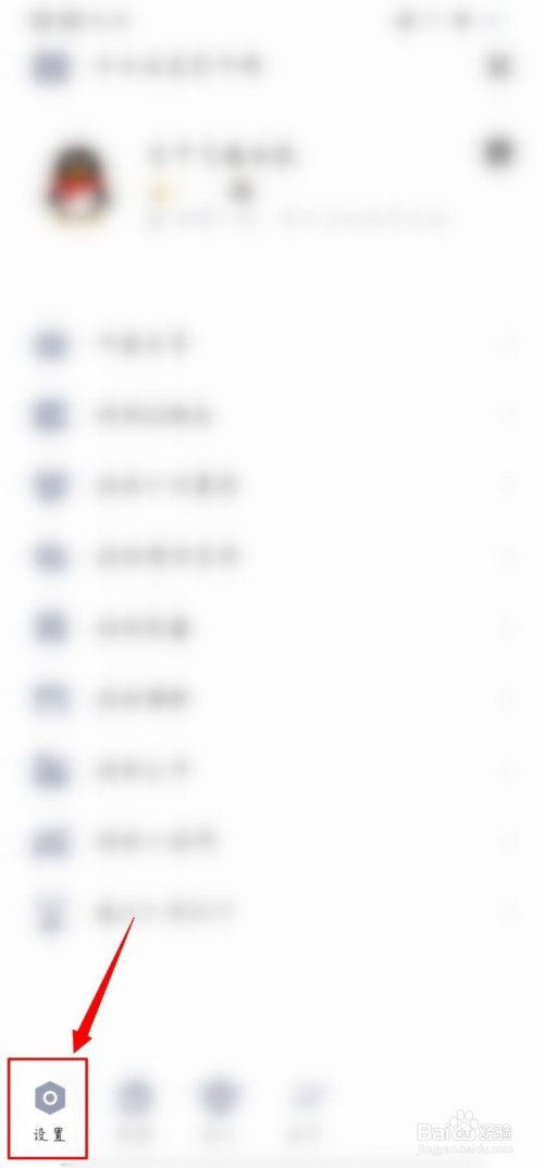 我来说说qq看点青少年模式如何取消。