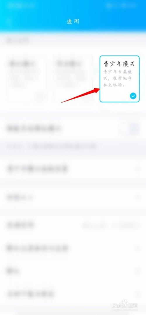 我来说说qq看点青少年模式如何取消。