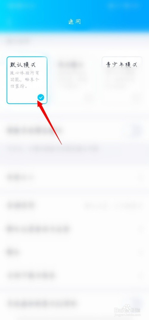 我来说说qq看点青少年模式如何取消。