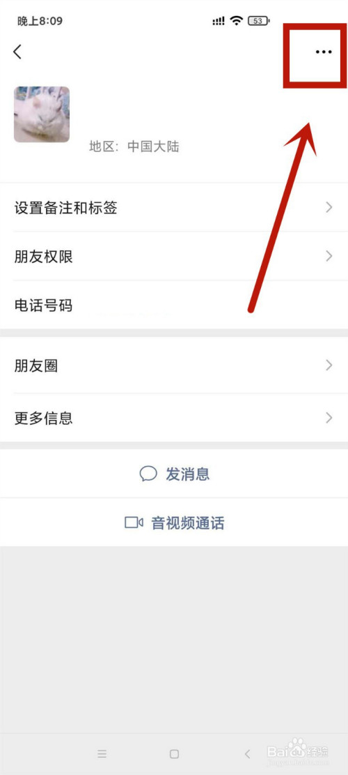 我来说说微信转账给别人了发现被骗了如何处理。