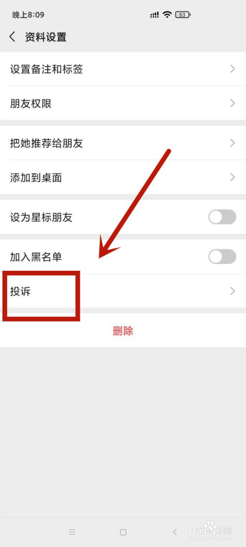 我来说说微信转账给别人了发现被骗了如何处理。