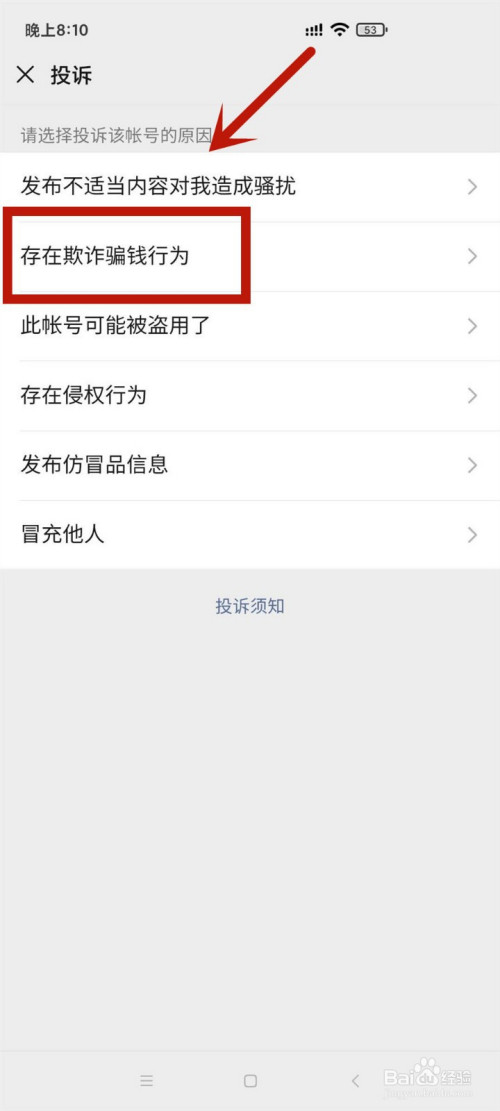 我来说说微信转账给别人了发现被骗了如何处理。
