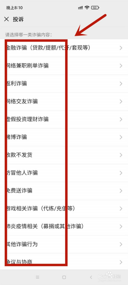 我来说说微信转账给别人了发现被骗了如何处理。