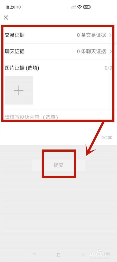 我来说说微信转账给别人了发现被骗了如何处理。