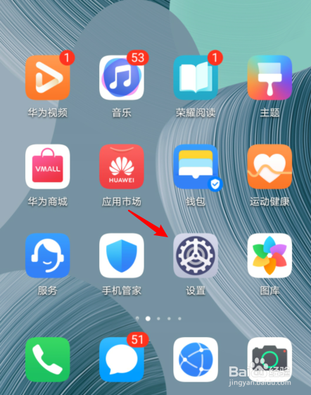 我来说说华为黑白模式如何关掉。