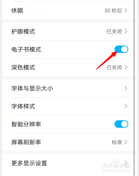 我来说说华为黑白模式如何关掉。