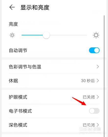 我来说说华为黑白模式如何关掉。