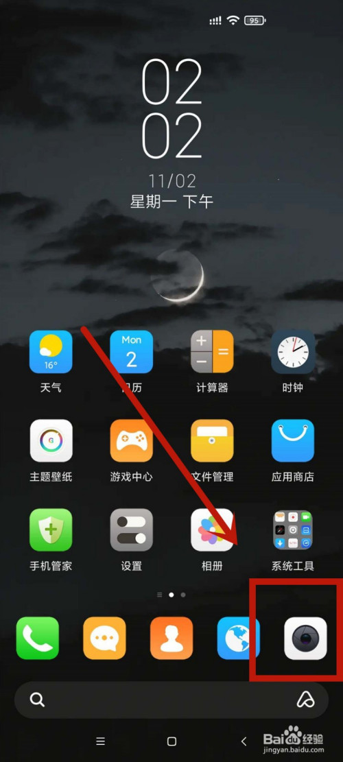 小米手机怎么设置相机拍照质量为最高