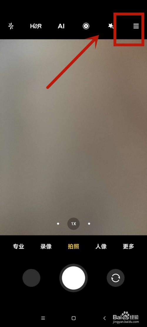 小米手机怎么设置相机拍照质量为最高