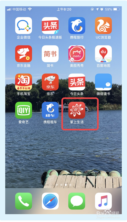 我来说说掌上生活app怎么关掉活动提醒。