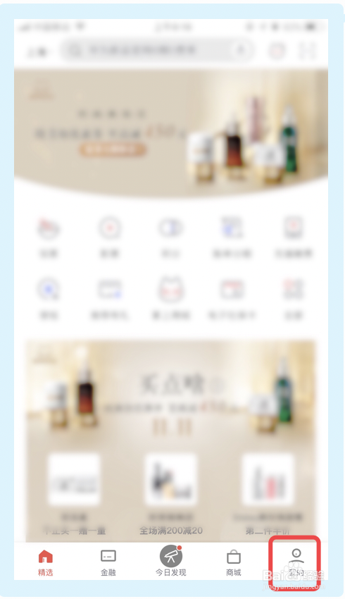 我来说说掌上生活app怎么关掉活动提醒。