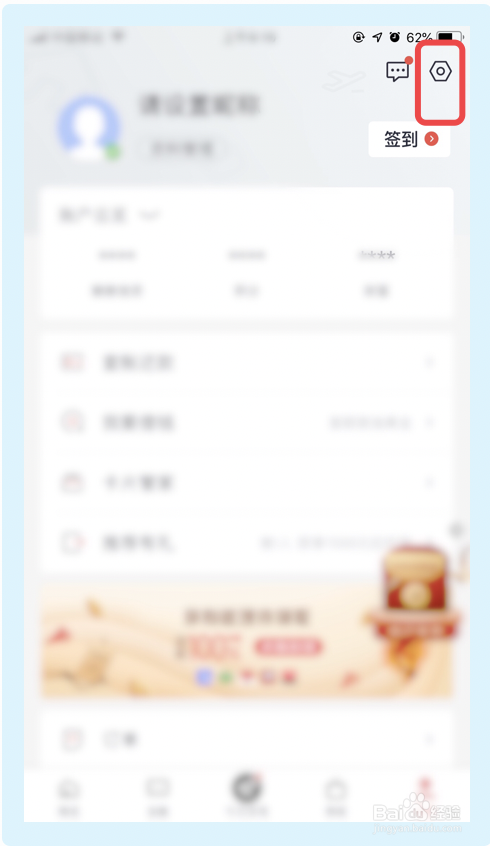 我来说说掌上生活app怎么关掉活动提醒。
