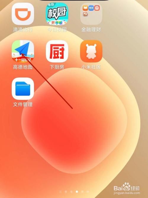 我来说说高德地图如何寻找附近的加油站。