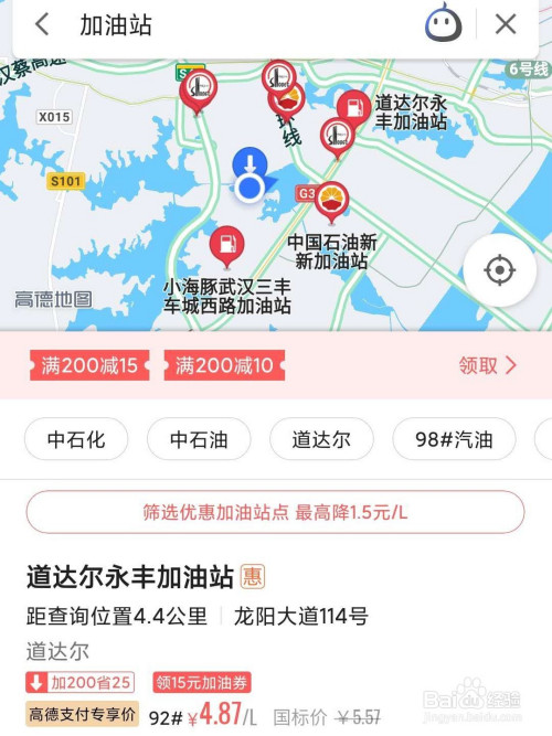 我来说说高德地图如何寻找附近的加油站。