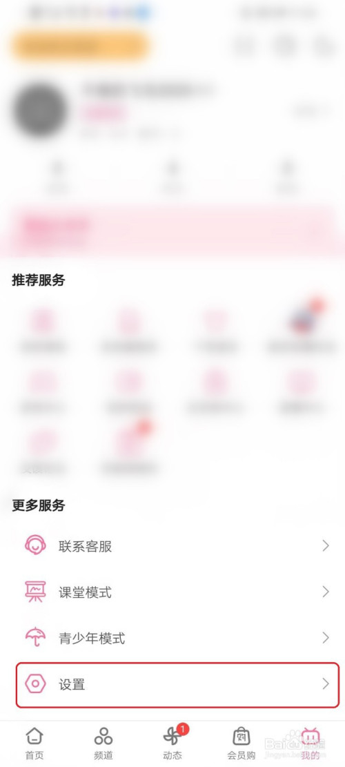 我来说说哔哩哔哩播放视频时怎么使用硬件解码。