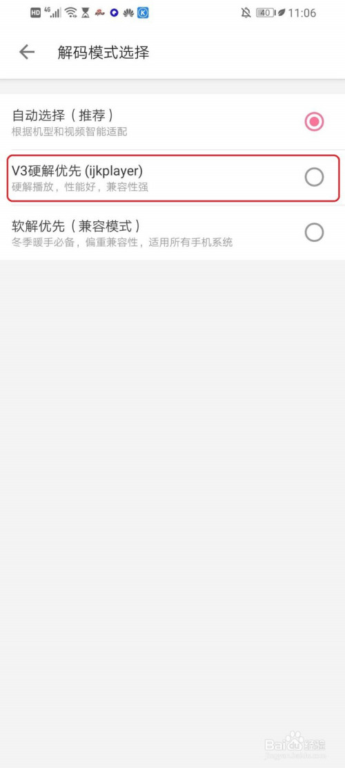 我来说说哔哩哔哩播放视频时怎么使用硬件解码。