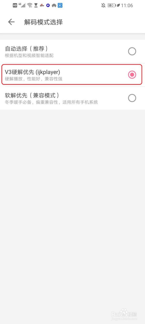 我来说说哔哩哔哩播放视频时怎么使用硬件解码。