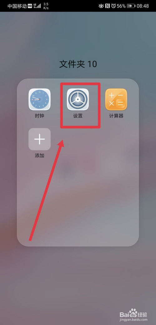 我来说说华为手机如何关掉截屏提示音。