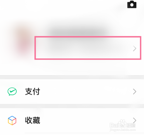我来说说微信如何设置拍一拍后面的文字。