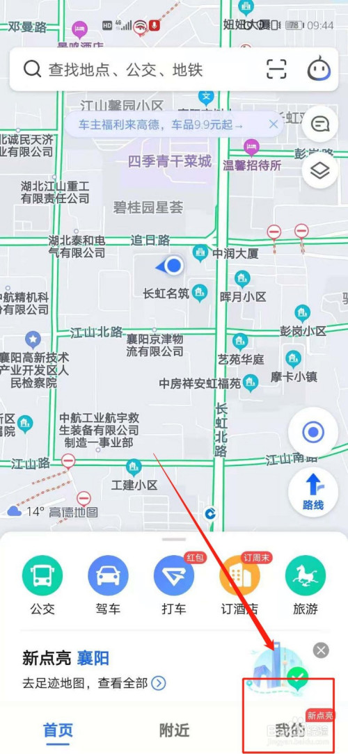我来说说高德地图家人地图如何关掉家人可看到我的电量。