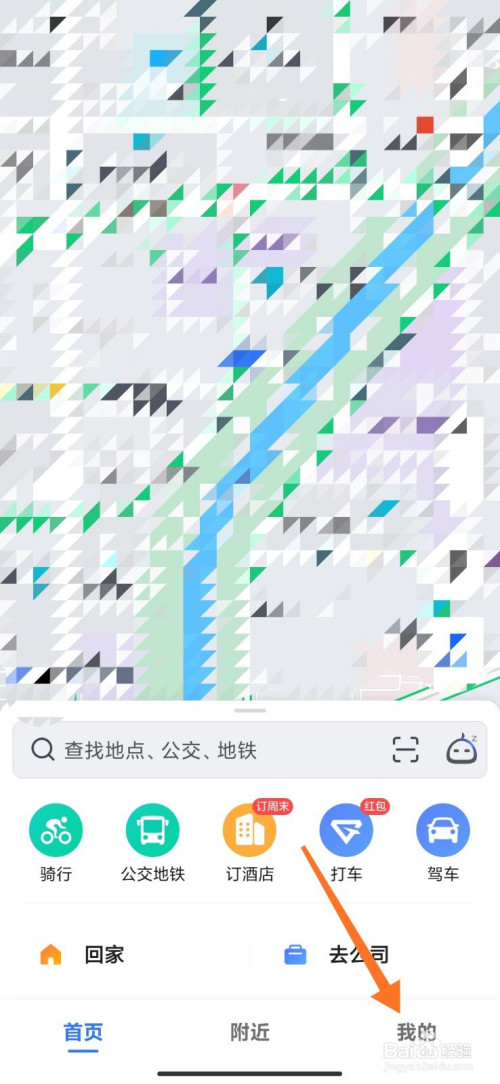 我来说说高德地图团团语音导航如何设置。