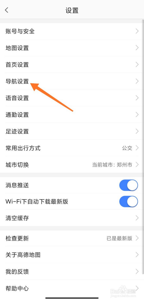 我来说说高德地图团团语音导航如何设置。