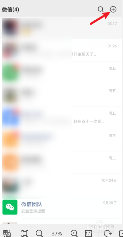 我来说说怎么通过微信迁移手机通讯录。